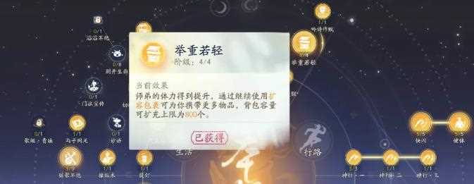 射雕手游背包不够怎么办 背包扩容方法[多图]