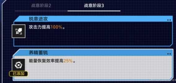 崩坏星穹铁道战意狂潮第三关怎么打 独尊一魁挂机省流打法攻略[多图]