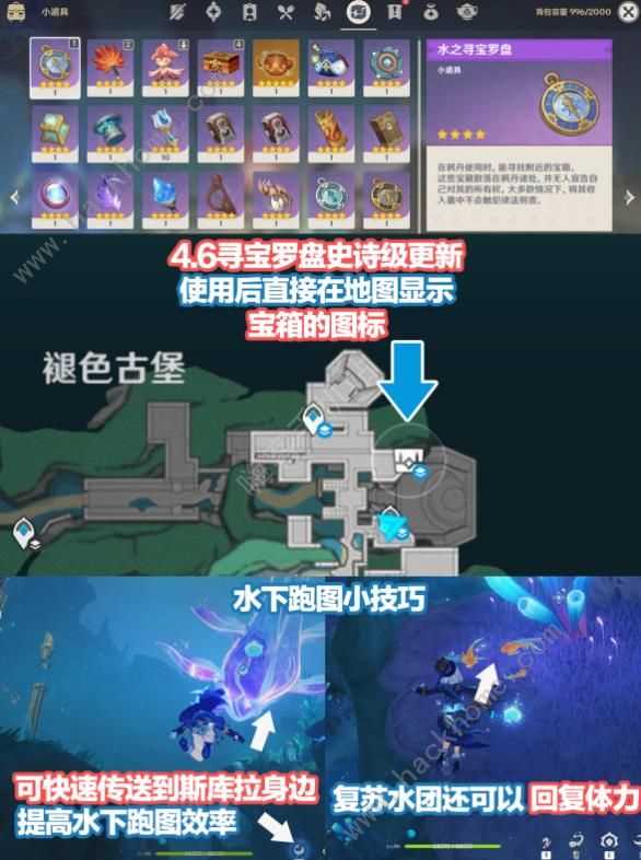 原神4.6水神瞳魔导书在哪 4.6版本乐谱收集路线一览[多图]图片6