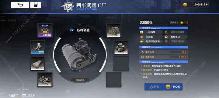 雷索纳斯撞击武器材料汇总 撞击武器需要多少材料[多图]图片5