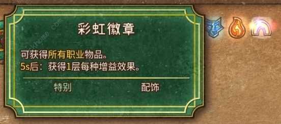 背包乱斗收割者血棘卡牌流怎么搭配 收割者血棘卡牌流运营实战攻略[多图]图片2