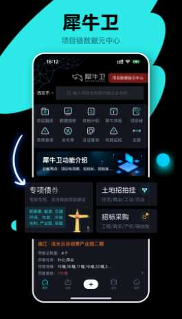 犀牛卫app