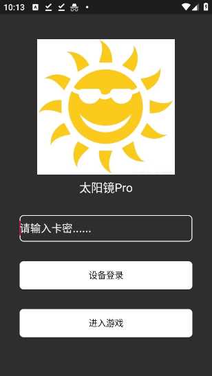 太阳镜Pro