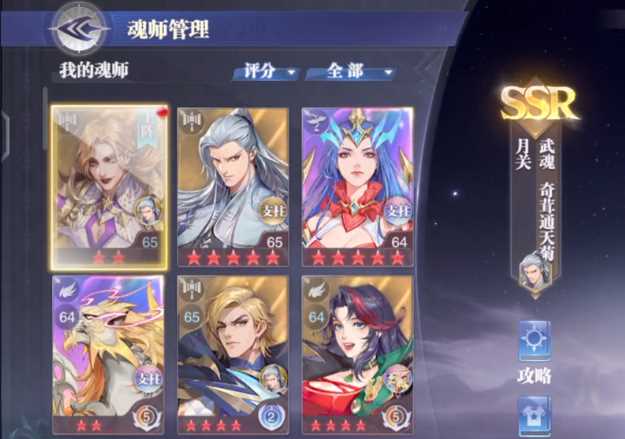 斗罗大陆魂师对决斗罗武魂服