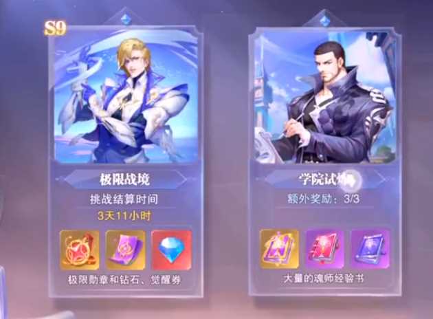 斗罗大陆魂师对决三七版