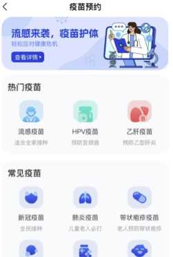 声智健康app