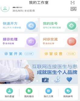 搜大夫医生端app