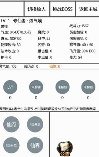 九州修仙传