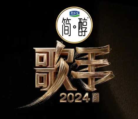 歌手2024袭榜歌手是什么意思？歌手2024袭榜规则