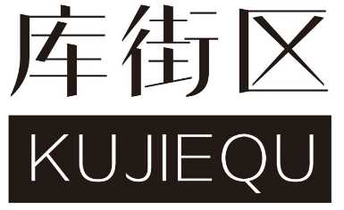 库街区注销后战双回被注销吗？库街区账号注销要多久？