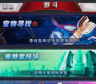 奥特曼系列OL三星手机登录版