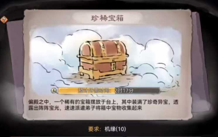 最强祖师折相思游戏