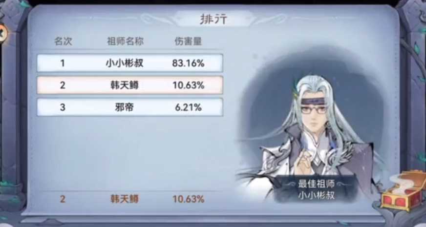 最强祖师折相思游戏