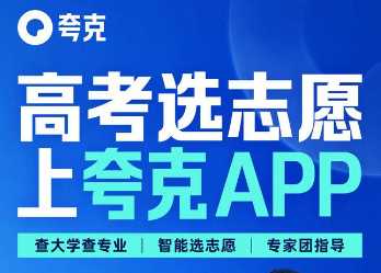 夸克高考如何填报艺术类志愿？夸克高考如何设置艺术生？