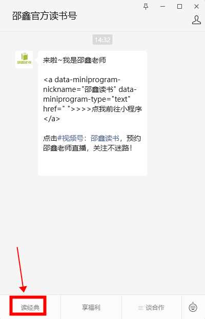 邵鑫读书app