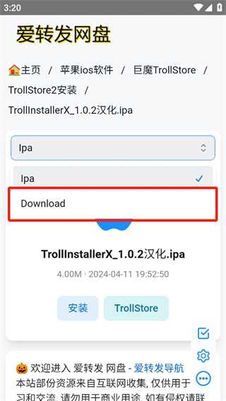 trollstore2app下载