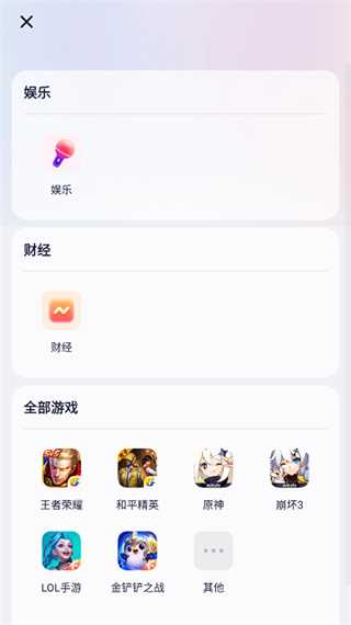 YY百战助手app