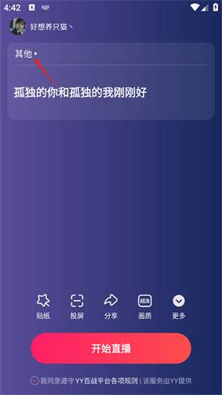 YY百战助手app