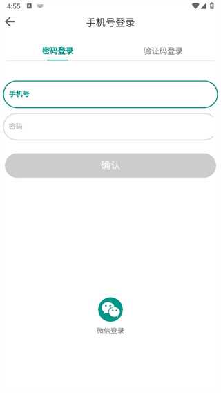 森果开票助手app