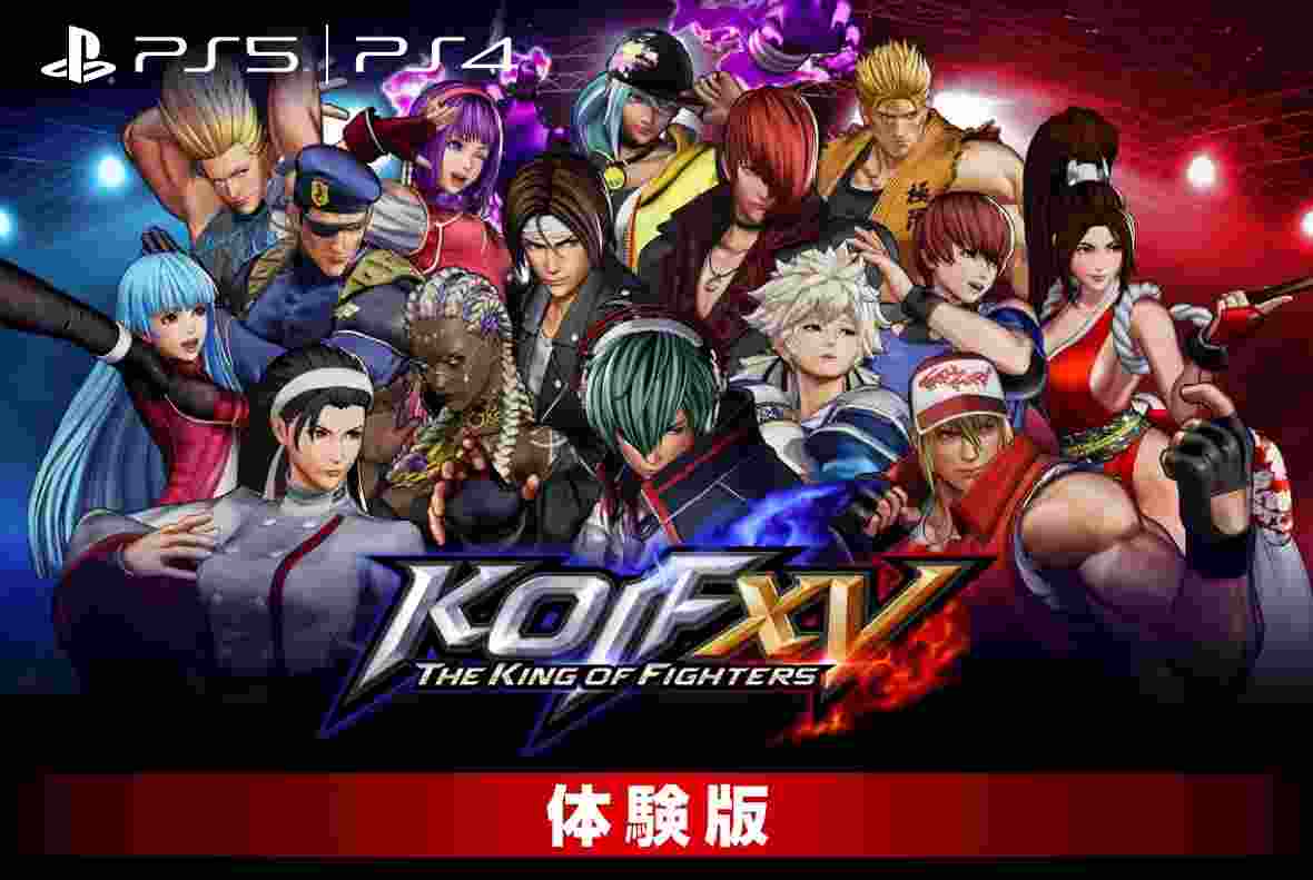 SNK为PS平台提供《拳皇15》体验版 可选15人