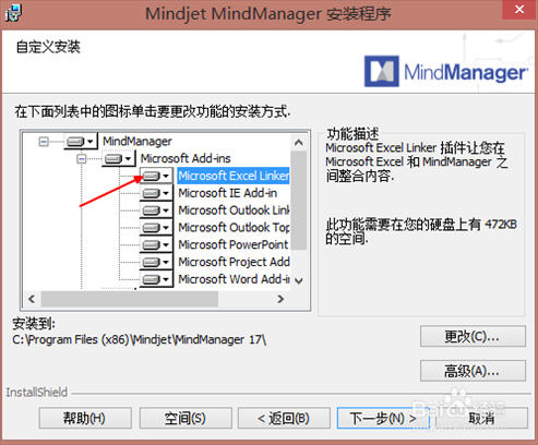 Mindjet MindManager 思维导图软件