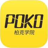 POKO学院app