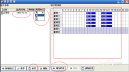 中控考勤机软件