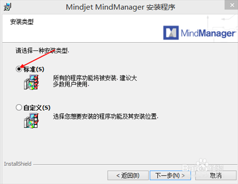 Mindjet MindManager 思维导图软件