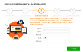 自然人税收管理系统扣缴客户端第5张预览图