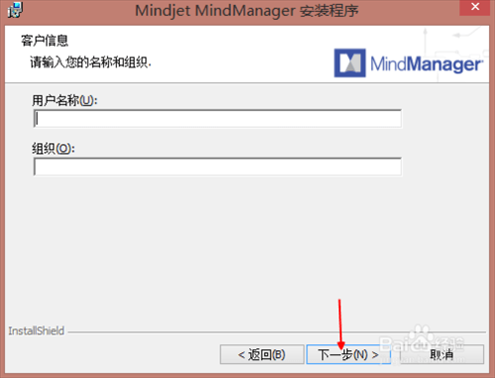 Mindjet MindManager 思维导图软件