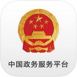 中国政务服务app