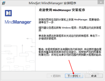 Mindjet MindManager 思维导图软件