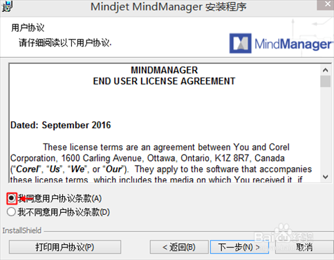 Mindjet MindManager 思维导图软件