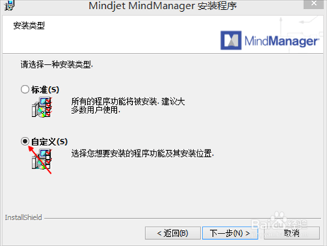 Mindjet MindManager 思维导图软件