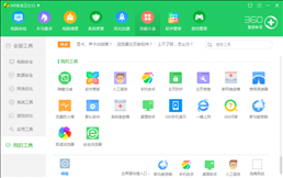 360断网急救箱