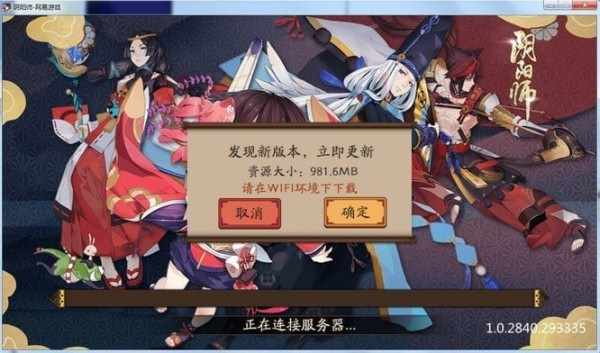 阴阳师电脑版