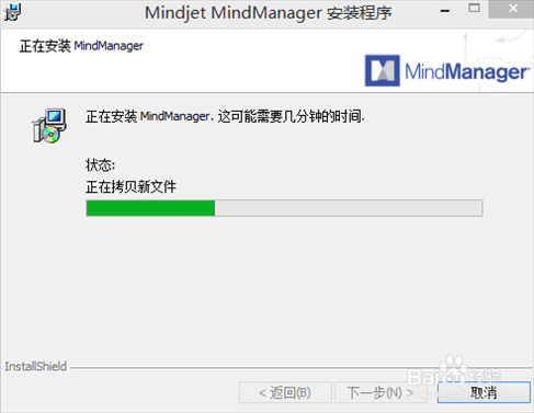 Mindjet MindManager 思维导图软件