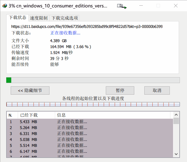 百度网盘直接下载助手