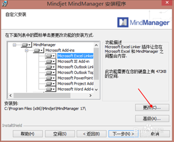 Mindjet MindManager 思维导图软件