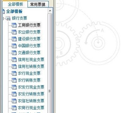 金卡支票打印软件破解版