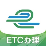 e高速