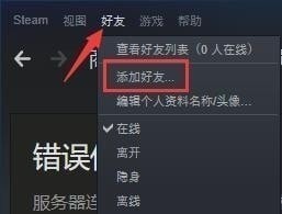 steam平台官方版下载