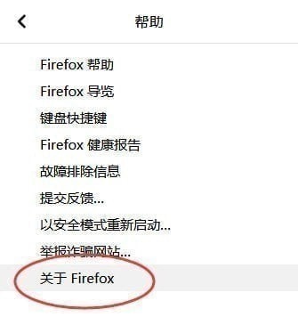 Firefox(火狐浏览器)