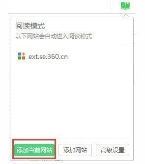 360安全浏览器