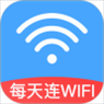 天天连WiFi