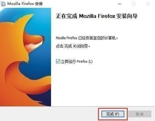 Firefox(火狐浏览器)