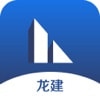 龙湖龙建app