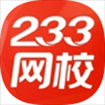 233网校