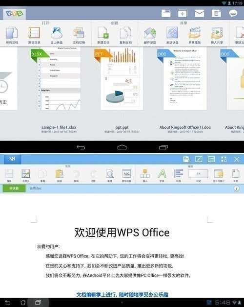 WPS Office