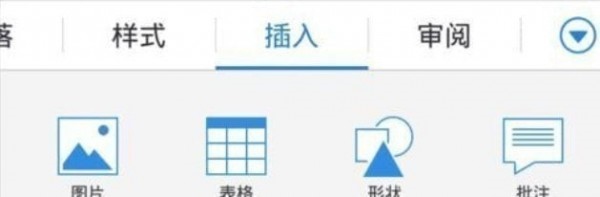 金山wps office手机版app下载安装